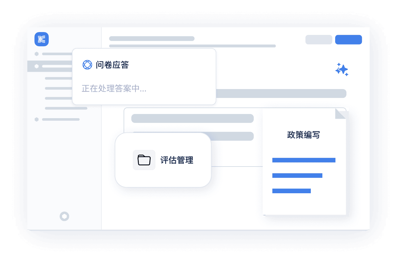 自动化隐私运营平台
