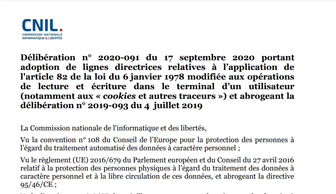 CNIL 关于 Cookie 与追踪器的第 2020-091 号决定文件