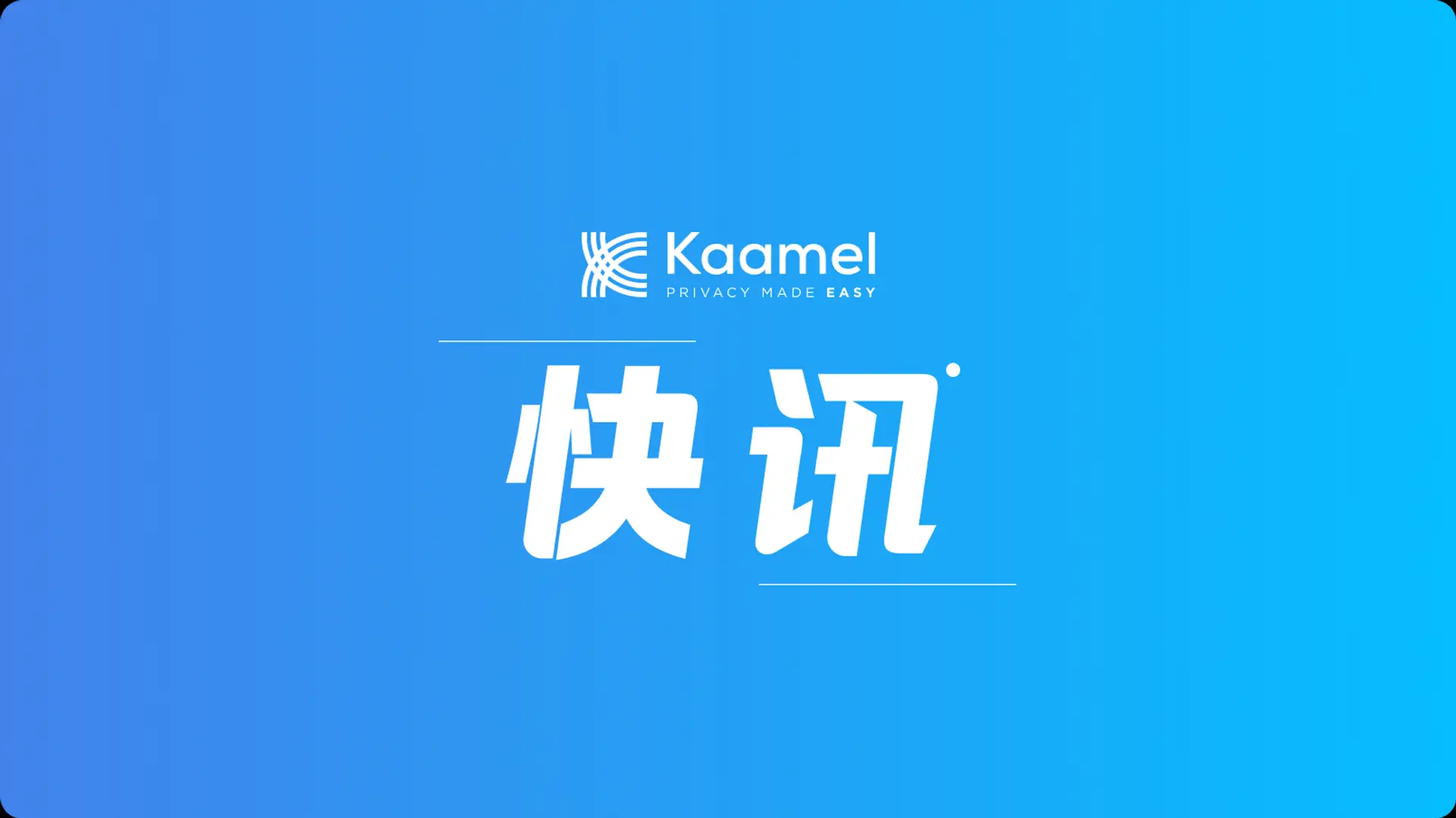 隐私快讯 | Tilting Point 与检察部门就其受到的非法收集和共享儿童数据的指控达成 50 万美元的民事和解